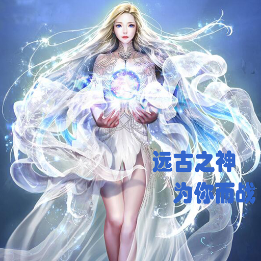 圣魔传奇