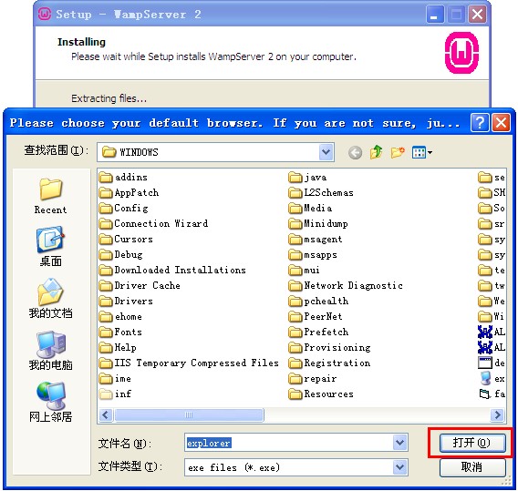 wampserver中文版