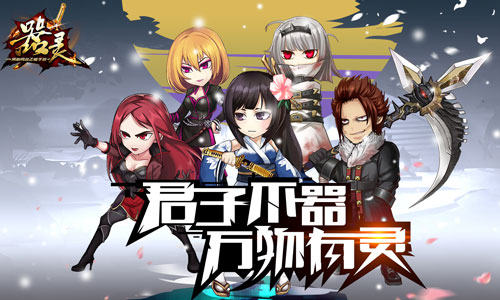 器灵