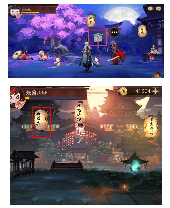 阴阳师无限抽卡版下载 阴阳师无限抽卡破解版
