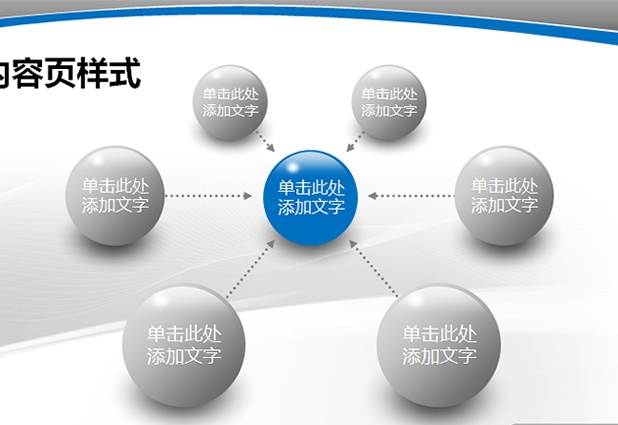 50套精美商务PPT模板