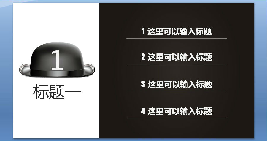 黑色礼帽商务礼仪PPT模版
