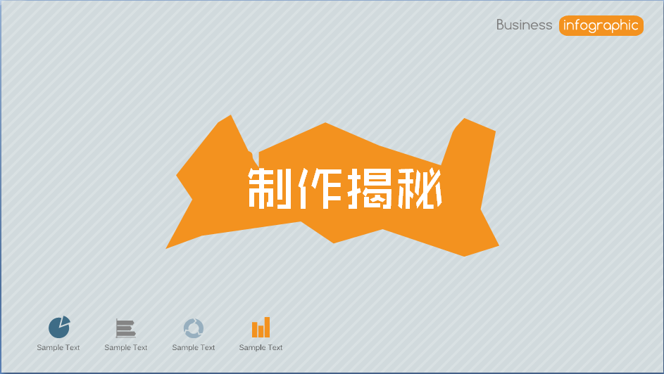 时尚微立体商务图表教程PPT模板