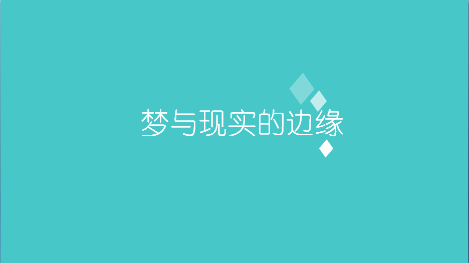 亮丽配色极简PPT模板 亮丽配色极简PPT模板