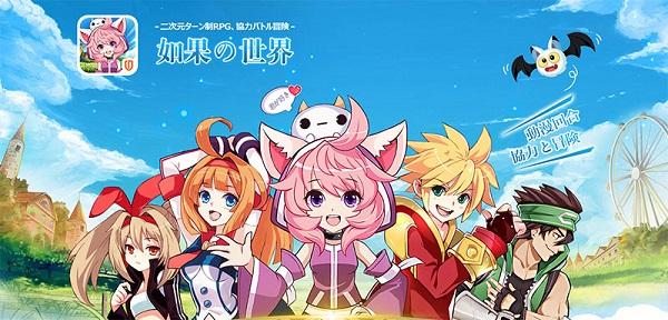如果的世界