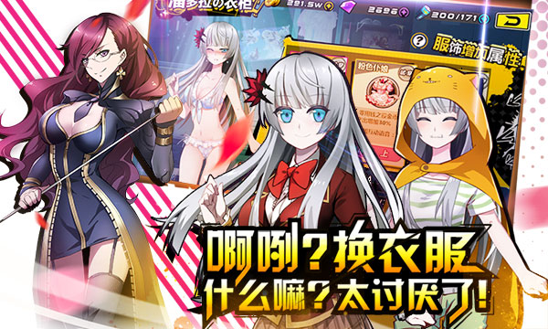 造物法则手游