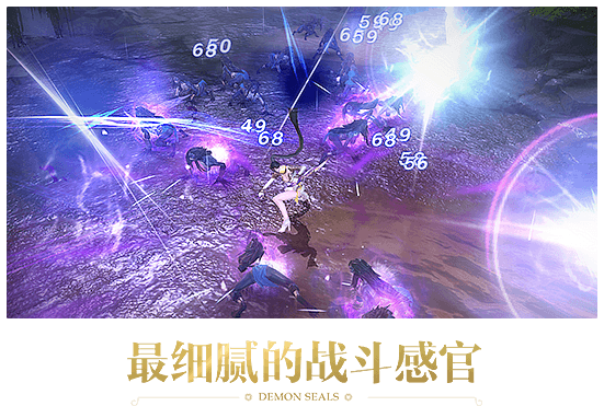 镇魔曲手游