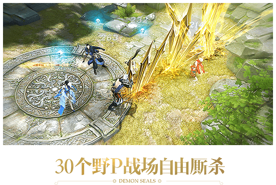 镇魔曲手游