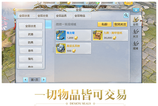镇魔曲手游