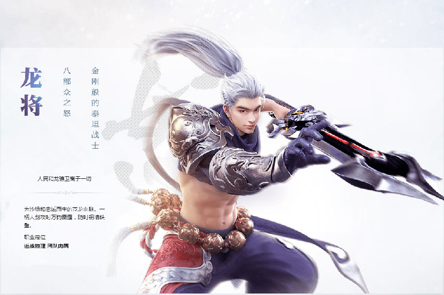 镇魔曲手游