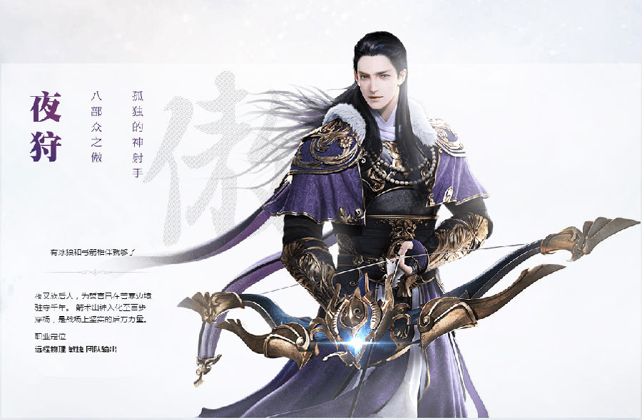 镇魔曲手游