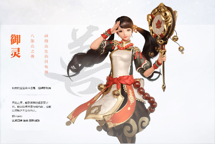 镇魔曲手游