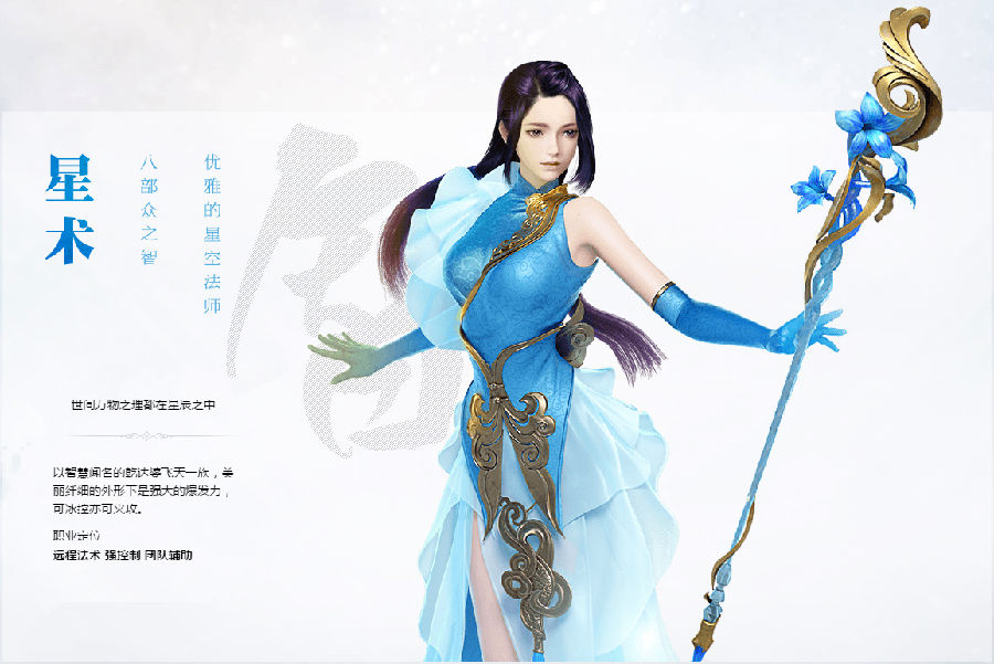 镇魔曲手游