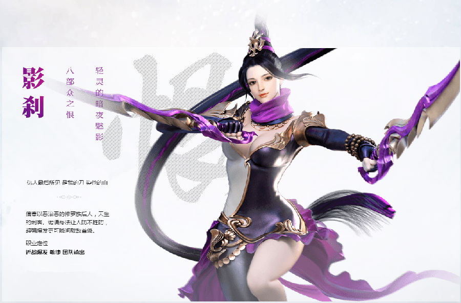 镇魔曲手游
