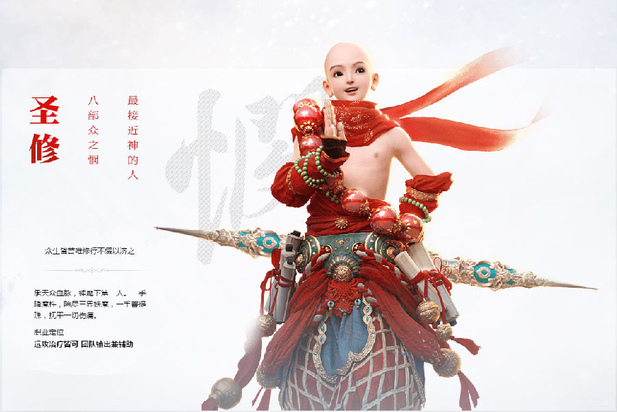 镇魔曲手游