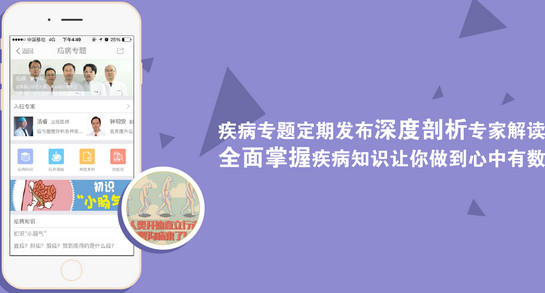 健康1站