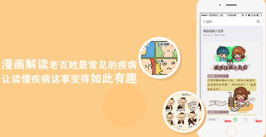 健康1站
