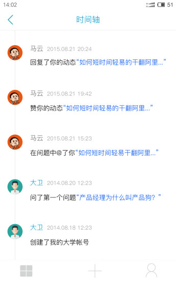 掌上大学精英