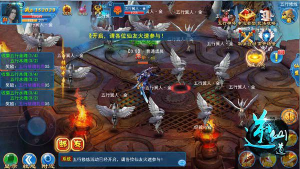 逆仙道手机游戏苹果版