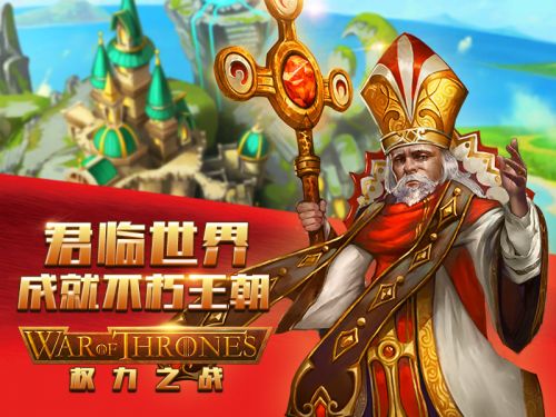 权力之战