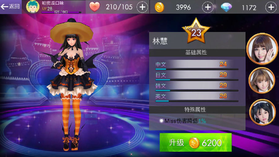 音律进化破解版