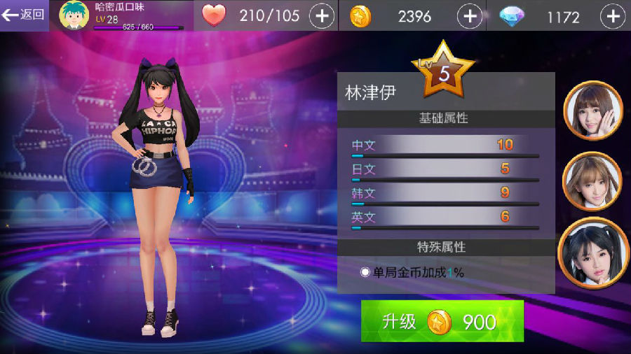 音律进化破解版