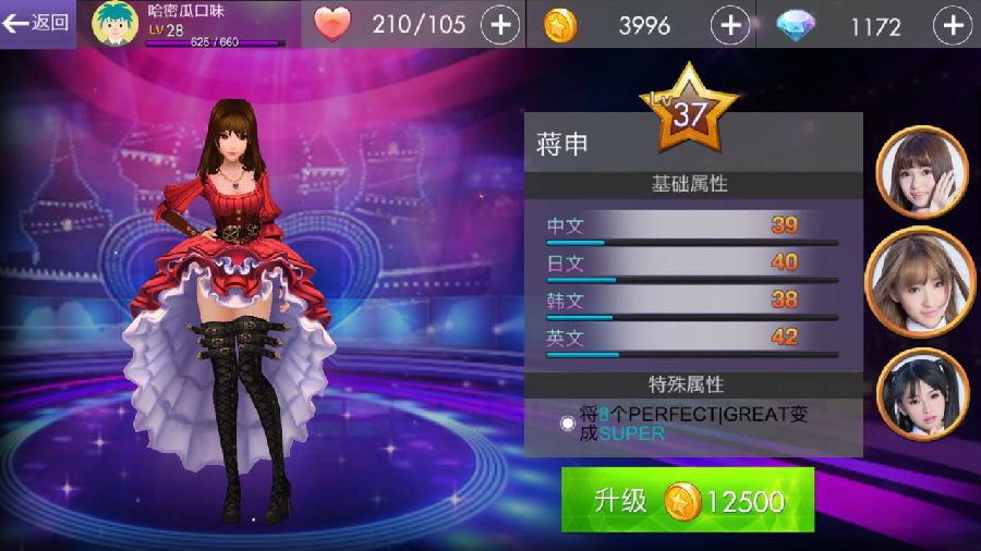 音律进化破解版