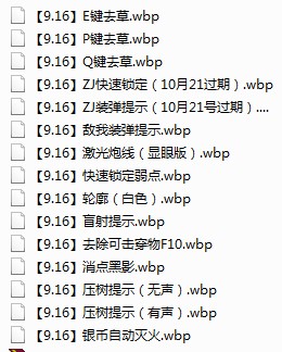 坦克世界9.16插件1