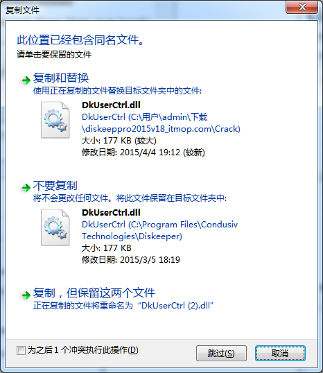 Diskeeper 2015破解版