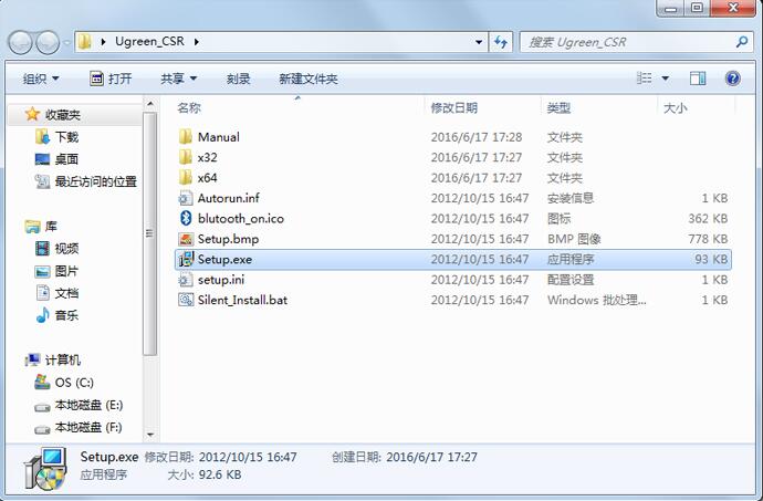 绿联USB蓝牙4.0适配器驱动