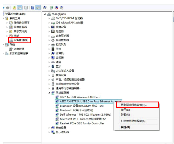 ax88772a驱动