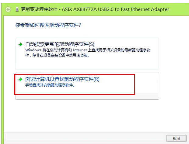 ax88772a驱动