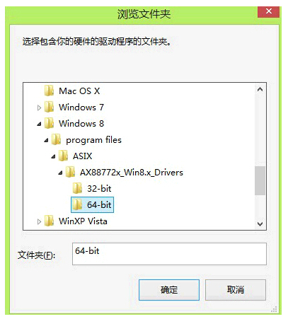ax88772a驱动
