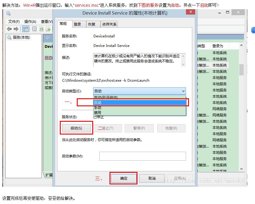 ax88772a驱动