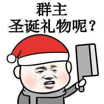 2016圣诞节表情包