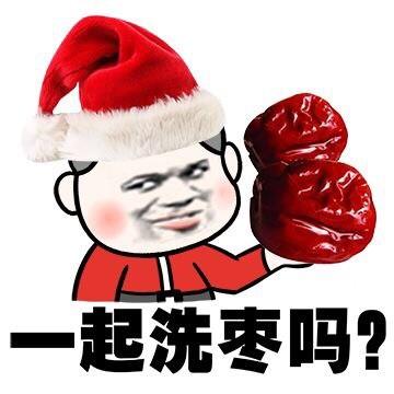 2016圣诞节表情包