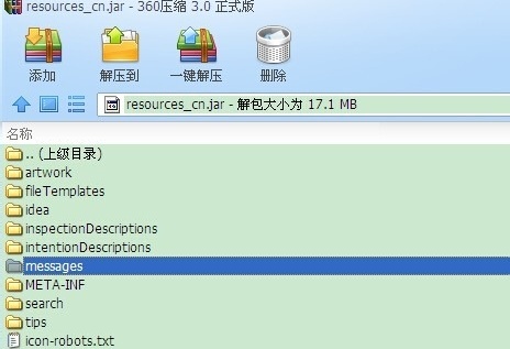 PhpStorm 8 汉化包