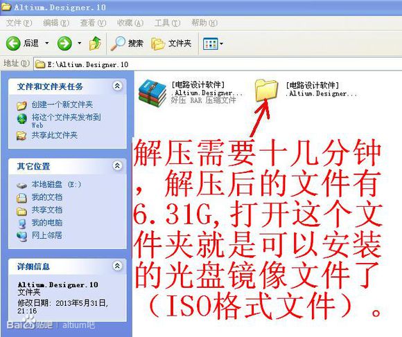 ad10破解版安装教程