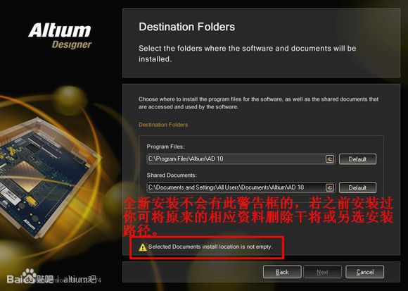 altium designer 10 破解版