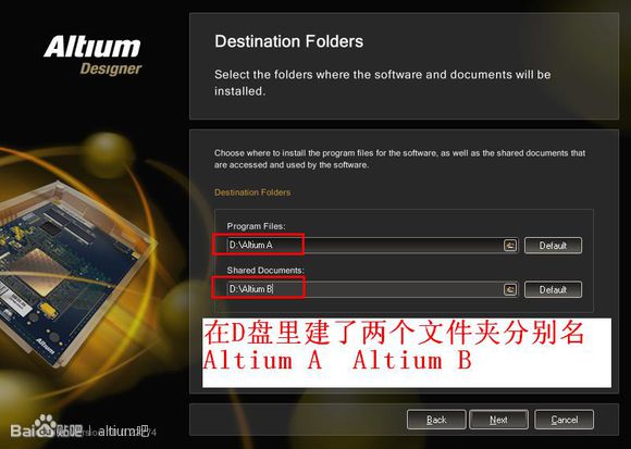 altium designer 10 破解版