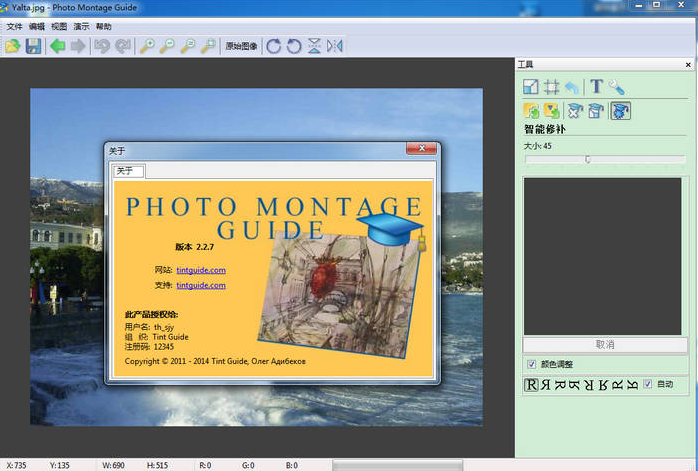 Photo Montage Guide中文版