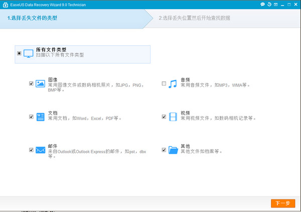 easeus data recovery wizard