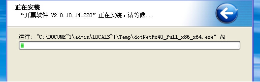 税控发票