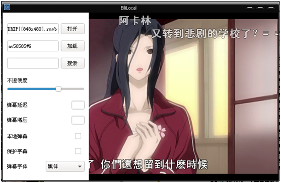 bililocal播放器 bililocal播放器