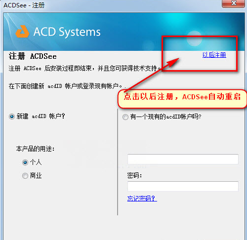 acdsee17中文破解版