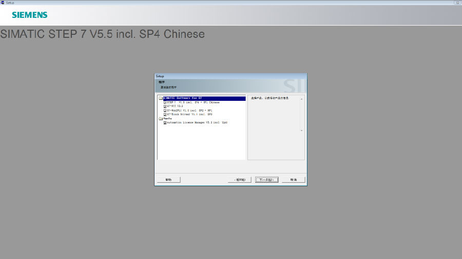 step7 v5.5 win7