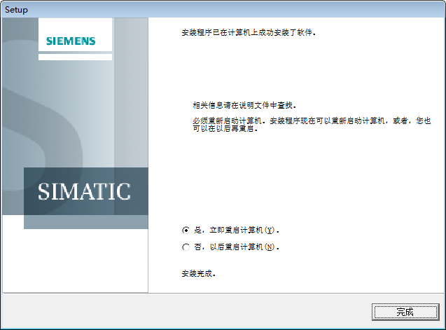 step7 v5.5 win7授权