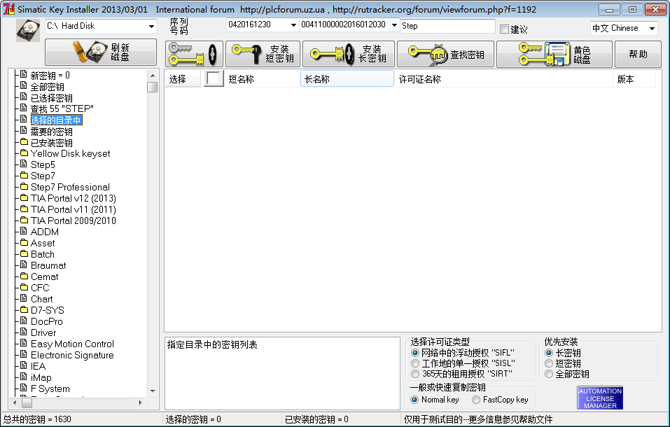step7 v5.5 win7