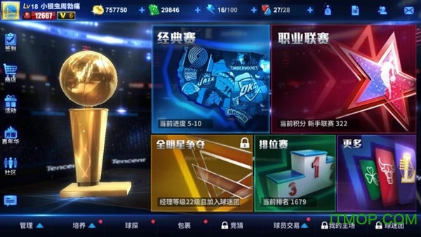 ѶNBA v2.0.5.2 ׿° 0