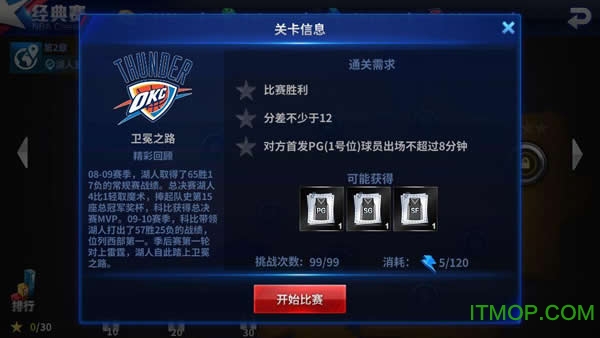 ѶNBA v2.0.5.2 ׿° 1